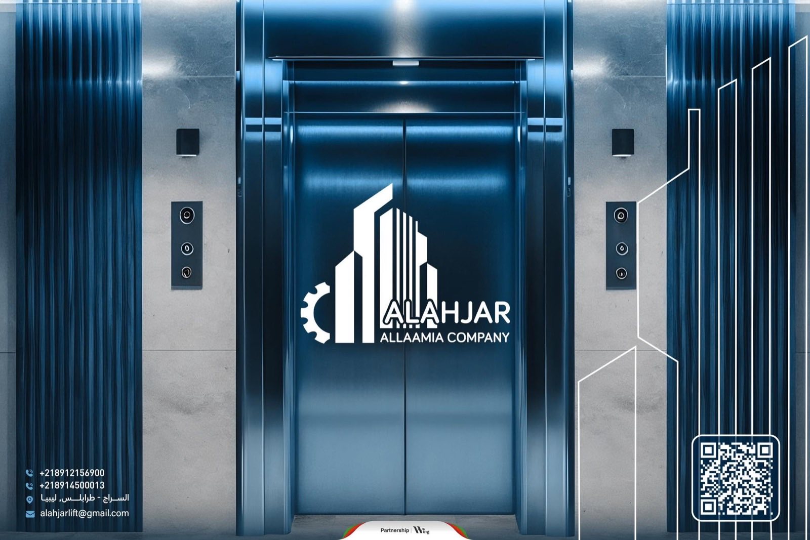 Alahjar branded elevator doors